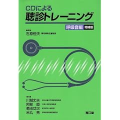 CD�ɂ�钮�f�g���[�j���O �ċz����