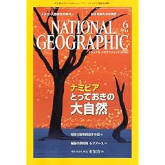 NATIONAL GEOGRAPHIC (�i�V���i�� �W�I�O���t�B�b�N) ���{�� 2011�N 06���� [�G��]