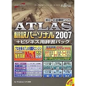 ATLAS �|��p�[�\�i�� + �r�W�l�X�p�����p�b�N 2007