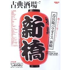 �ÓT���� Vol.7 -�ە��q�p���_�C�X�V��-(SAN-EI MOOK)