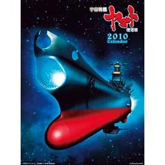 �F����̓��}�g������ 2010�N �J�����_�[