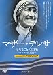 �}�U�[�E�e���T ~��Ȃ邱�Ƃ̗R��~ -�f�W�^��������- [DVD]