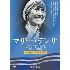 �}�U�[�E�e���T ~��Ȃ邱�Ƃ̗R��~ -�f�W�^��������- [DVD]