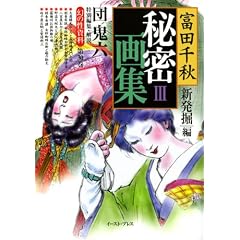 �x�c��H�閧��W�q3�r�V���@�� (���̐�����)