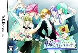  星空のコミックガーデン(限定版)