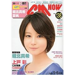 CM NOW (�V�[�G���E�i�E) 2009�N 05���� [�G��]