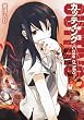 �J�b�e�B���O ~Case of Mio~ (HJ���� �� 1-1-1)