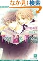 Try Me Free (�V���كf�B�A�v���X����)