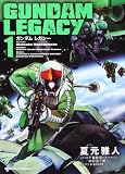 [Book]富野 由悠季 GUNDAM LEGACY (1) (角川コミックス・エース 26-17)