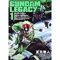 GUNDAM LEGACY (1) (�p��R�~�b�N�X�E�G�[�X 26-17)