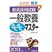 �����̗p���� ��ʋ��{�炭�炭�}�X�^�[�m2013�N�x�Łn