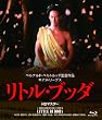 ���g���E�u�b�_�@�yHD�}�X�^�[�z [Blu-ray]
