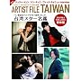 �A�[�e�B�X�g�E�t�@�C�� ��p (�L�l�{���b�N)
