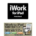 iWork for iPad Perfect Manual