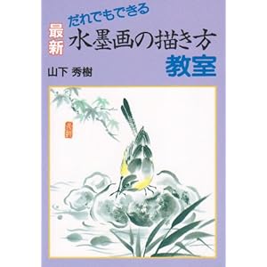 ����ł��ł���ŐV���n��̕`��������