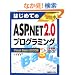 �͂��߂Ă�ASP.NET 2.0�v���O���~���O Visual Basic 2005�� (TECHNICAL MASTER)