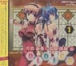���䖃���~���ˉ��D�� DLDJCD Vol.1