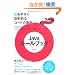 Java���[���u�b�N�@~�ǂ݂₷�������I�ȃR�[�h�̌���