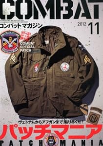 COMBAT (コンバット) マガジン 2012年 11月号 [雑誌]