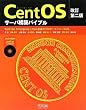 �������� CentOS�T�[�o�\�z�o�C�u��