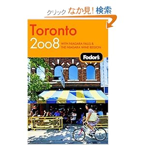 【クリックでお店のこの商品のページへ】Fodor’s Toronto 2008: With Niagara Falls & the Niagara Wine Region (Fodor’s Gold Guides): Fodor’s: 洋書