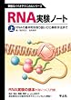 RNA�����m�[�g �� (���G�̃o�C�I�e�N�j�J���V���[�Y)