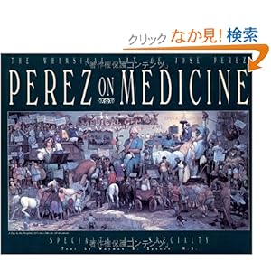 �y���c�I�����f�B�V���\The whimsical art of Jose S.Perez