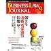 BUSINESS LAW JOURNAL (�r�W�l�X���[�E�W���[�i��) 2008�N 09���� [�G��]
