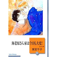 �C�V������Ƃ͍��������!(9) (�~���Е���)
