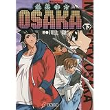 �\�E�y�s�sOSAKA�q���r�\�s�s�V���[�Y (�d������)��� ���ɂ��