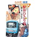 �w�قЂƂ藷(15) (�A�N�V�����R�~�b�N�X)