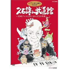�v�Ώ� in ������ ~�{��A�j���Ƌ��ɕ���25�N��~ [DVD]