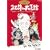 �v�Ώ� in ������ ~�{��A�j���Ƌ��ɕ���25�N��~ [DVD]