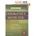 Harwood-Nuss' Clinical Practice of Emergency Medicine (Clinical Practice of Emergency Medicine (Harwood-Nuss))
