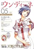 [Book]天野こずえ 月刊ウンディーネ5 藍華.S.グランチェスタ特集号