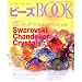 �r�[�YBOOK�\����Ċ������A�����Ċy����! (Vol.7) (Wanimagazine mook (261))