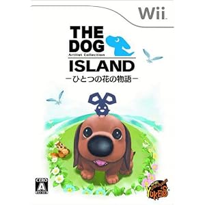 【クリックで詳細表示】THE DOG ISLAND ひとつの花の物語