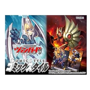 【クリックで詳細表示】カードファイト！！ ヴァンガード VG-EB01 エクストラブースター コミックスタイルvol.1 BOX