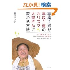 ��Ǝ�w���N��1���̃J���X�}��Ƃ���ɕς����@