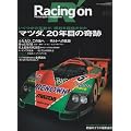 454�����[�V���O�I�� �}�c�_�A20�N�ڂ̊�Ձ\Motorsport magazine (NEWS mook)