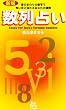 �V�� ����肢 (Goma books)