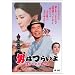 �j�͂炢�� �Q�Ԃ̗��̓Ў��Y HD���}�X�^�[�� [DVD]