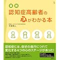 �}���@�F�m�Ǎ���҂̐S���킩��{ (���Library)