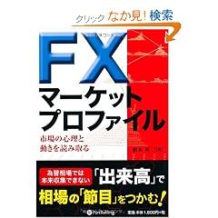 FX�}�[�P�b�g�v���t�@�C�� (����̘B���p�t�V���[�Y)