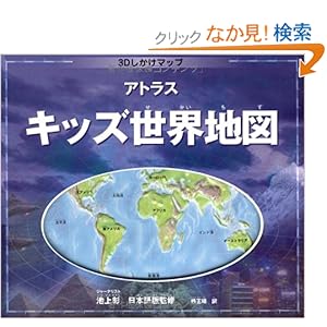 【クリックでお店のこの商品のページへ】池上 彰, 椿 正晴 |本