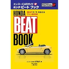 �z���_�E�r�[�g�u�b�N (�G���X�[CAR�K�C�hSP)