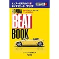 �z���_�E�r�[�g�u�b�N (�G���X�[CAR�K�C�hSP)