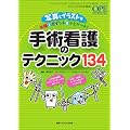 ��p�Ō�̃e�N�j�b�N134�\�ʐ^�ƃC���X�g�Ŏ菇�ƃ|�C���g���i�r�Q�[�g!