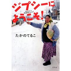 �W�v�V�[�ɂ悤����!