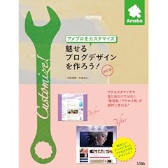 �A���u�����J�X�^�}�C�Y ������u���O�f�U�C������낤�I������